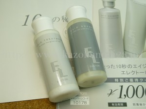 フェイスクリームで有名なエレクトーレのヘアケア商品。古い角質や肌をさびさせない洗い流すタイプのフェイスパックの中ではピカイチの会社の作ったシャンプーとコンディショナーを使った感想を口コミします。