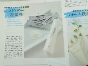 水を含ませることでフレッシュな洗浄効果が見込めるファンケルパウダー洗顔料。しっとり・さっぱりタイプが楽しめるのもおススメ。