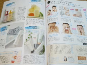 GKOWビューティーに掲載されていたシンプルスキンケアの基本は洗顔！のエイジングケアする洗顔メソッドで紹介されていたファンケルウォッシングパウダー。