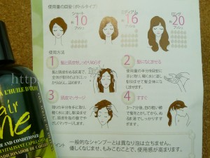 プラナスボックスに入っていたhairone for dry hairオリーブの使用方法が書かれていたのでアップで撮影しました。