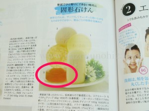 glowbeautyに掲載されていた琉白ゲットウ洗顔石鹸。エイジング効果の高い月桃エキスが入っているのでさっぱりしすぎず優秀です。