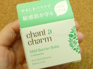 chant a charm mild barrier balm 敏感肌用保護クリーム２０ｇは肌に優しいバーム状のクリーム。肌に刺激の少ないミツロウが主成分となっていました。