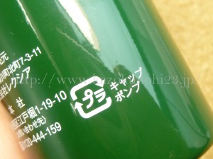 ガラス容器のオラクルクラリファイングトナー化粧水、キャップ部分とポンプ部分はプラスチックとなっています。