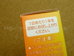 目安は1日1本となっている大塚製薬のプラセンタゼリー。7本入ってるので1週間分だわ。リキッドよりもいいかも