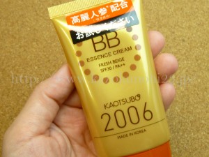 カオツボ化粧品の高麗人参配合BBクリーム。時短コスメとして人気のあるBBクリームですが、顔ツボのはどうなの？ということで使ってみた感想を写真付きで報告します。