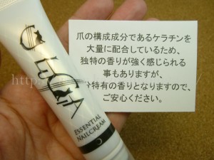 真珠エキス配合ネイルクリームの使用感や香りを画像付きで口コミ報告します。