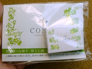 11種類の韓国伝承植物エキス(コリアンハーブ)が配合されたコンジュ(conju)プリンセスソープを使った感想を写真付きで口コミ報告します。