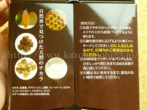 新発想の塗る生洗顔石鹸。生チョコやガトーショコラを思い出させるパッケージの可愛さに思わずキュンっとなります。