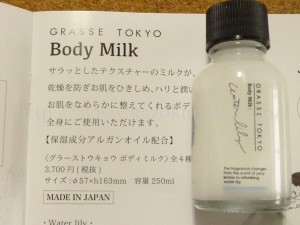 GRASSETOKYOボディミルクの使用感を写真付きで口コミ報告。