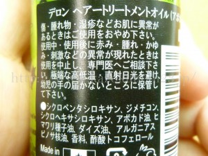 DELONoil treatment hair therapy avocado 本当にサラサラするオイルでした。