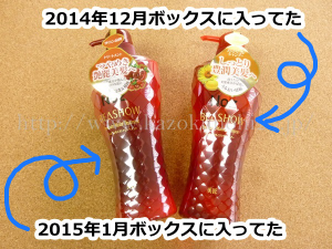 ノズビショウのシャンプーとトリートメントはこんな感じでセットになりました。1つは2014年12月分プラナスボックスに、もう一つは2015年1月のプラナスボックスに入っていました。