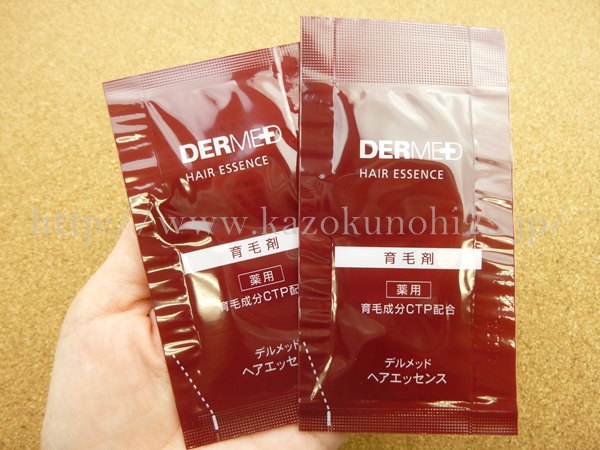 デルメッド薬用の育毛剤の無料サンプルはデルメッドヘアエッセンスパウチ2つ