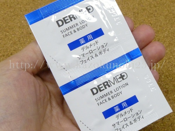 2014年初夏号のデルメッド通信に入っていたゼリー状の化粧水の無料サンプル