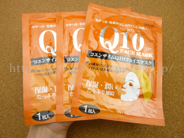 Q10マスクが3枚。TO-PLANという会社のものらしいのですが。