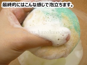 こんな感じで泡立てられたら、体全体をなぞっていきます。