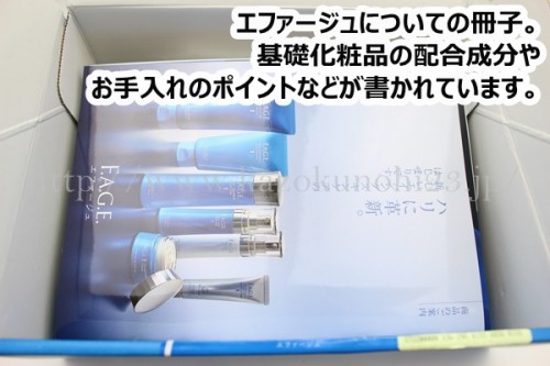 商品詳細が紹介されている冊子。内容成分が詳しく書かれています。