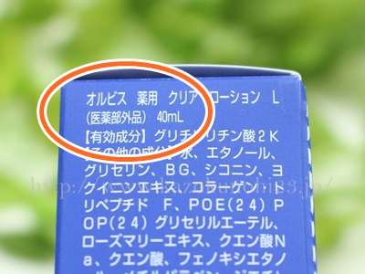 医薬部外品どまりだけど、医薬品なみの効果を持つにきび化粧品もある。