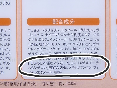 エチルパラベン、フェノキシエタノールなどが防腐剤として配合されているオバジ化粧水の成分表。