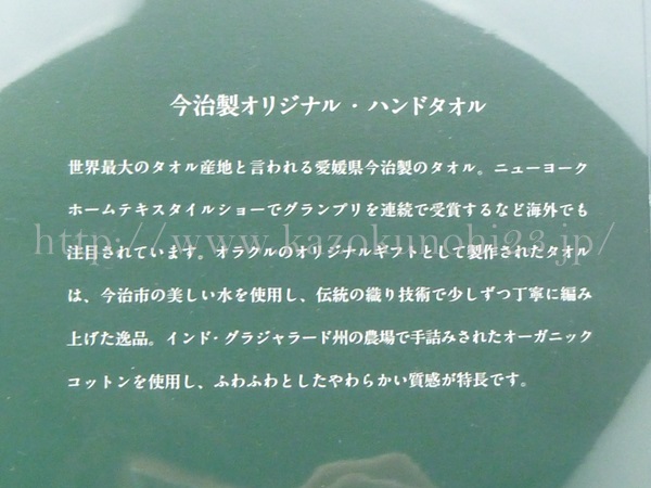 今治タオル？オーガニックコットン？どっちがどっちなの？と思ったら、どっちも正しい情報だということが分かりました。