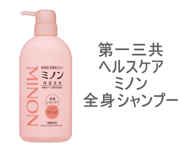 キャンプや海水浴に断然おすすめ、「全身シャンプー」日焼けするような海や川遊びにベストなのは、第一三共ヘルスケア ミノン 全身シャンプー（しっとりタイプ）デリケートになった肌にもOKだそうです。