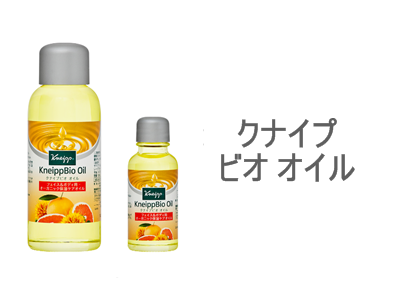 オーガニックブランドの販売しているクナイプ ビオ オイルも身体中に使ってOKなオイルの一つです。旅行に持っていくと便利なコスメまとめ