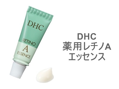 DHC 薬用レチノAエッセンスは、開けたら最後まで使い切ってしまうのが◎なスキンケアアイテム。