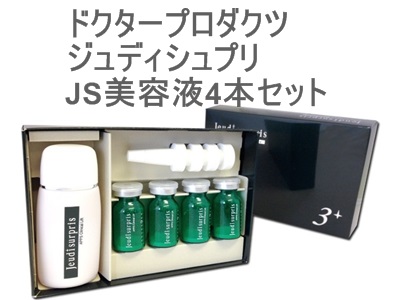 即効性を求めるなら「ドクタープロダクツ ジュディシュプリ JS美容液4本セット」のイメージ画像。