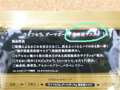 シートマスクには、それぞれ特徴があるので、それごとの使い方を考えます。