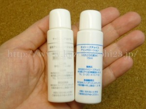 キャシーズチョイスのふき取り用化粧水は酸濃度の違う2種類の化粧水があります。注意点は同じ大きさなのでボトルの文字で判断します。