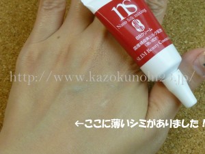 日中美容BBクリーム 色あい ナノシルク 化粧下地BBクリーム 肌なじみ