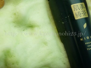 抹茶に含まれるカテキンの抗酸化作用を利用して作られた洗顔料⇒KIBIKI(キビキ)プレミアム・フェイシャル・ウォッシュの泡立ち紹介