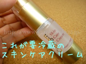 要冷蔵 スキンケアクリームナノアルファ10g コラーゲン 水 グリセリンしか入っていないスキンケアアイテム