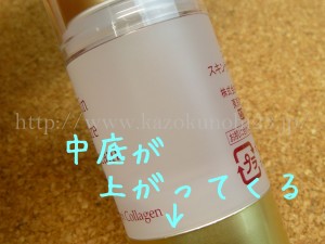 無添加処方のコラーゲンクリーム エアレスポンプで空気に触れない生コラーゲン