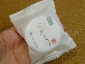 豆乳せっけん自然生活20g 無添加スキンケア盛田屋 洗顔石鹸