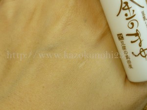 盛田屋豆乳シルクローション金のまゆでアンチエイジング 無添加基礎化粧品盛田屋エイジングケアローション 写真付き体験レビュー