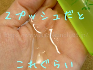 アテニア オイルクレンジング2プッシュ分の分量 attenirオイルクレンズは2プッシュで顔全体に使えます