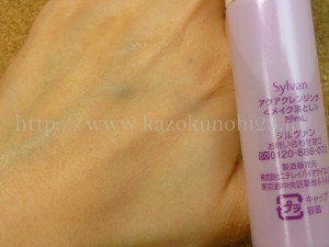 シルヴァン化粧品でアンチエイジングスキンケアを体験しました。 蘭の花エキスクレンジングでアイライナーは落ちるのか?検証します!