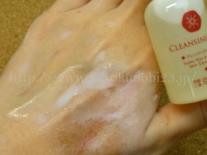 アルガンオイルとローズヒップオイル配合クレンジング力を口コミします 皮脂バランスを整え、アイライナーやアイシャドゥを落とすクレンジングオイルを使ってみた。