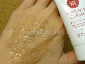 和漢植物エキスと塩の力でマッサージして血流を良くするクリーム 京乃雪 マッサージクリームの使用感を写真付きで紹介
