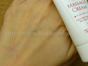 京乃雪 和漢植物エキスでできたピーリングクリームの使用感 ウッディーな香りのマッサージクリームの使い心地を口コミします。