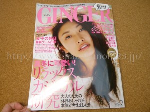 京乃雪 抗老化対策コスメとして雑誌掲載 京乃雪クレンジングオイルが植物由来のパワフルコスメとして掲載されました