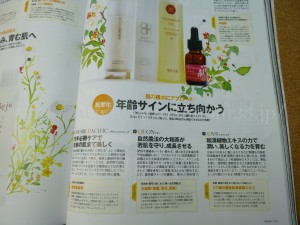 和漢植物エキスで肌の根本にアプローチする京乃雪スキンケア GINGER3月号のスキンケア特集に京乃雪 クレンジングオイルが紹介されていました。
