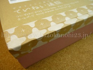 SPプレミアムコラーゲンゲル(オールインワンゲル)50gを実際に購入して使い心地を写真付きで口コミします