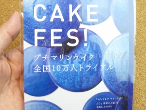イプサ(ｉｐｓａ)マリンケイクは１０万人トライアルを実施している商品のようです。