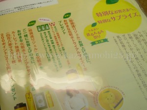 昨年草花木果の抱潤巡りジェルを購入していた私には特別なサプライズとして40回分の小さめのゆずジェルが届いていました。9月半ばでしたが。
