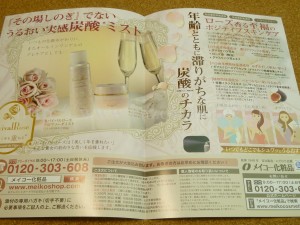 天然ローズが香る炭酸ミスト!という商品がありました。ゲルのプレケアなどにどうぞとあったので、せっかくだから欲しかったなぁ。と思いました。
