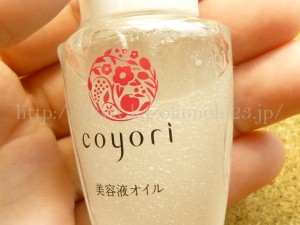 美容液オイルcoyori(こより)の使用方法を写真付きで口コミします。