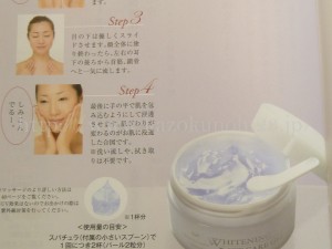 リフトケアジェルの正しい使い方などものっていました。リンパマッサージっぽい方法ものっていました。