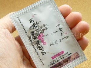 初めは美容液のように溶けてなくなってしまう感じがする四季彩のピーリングゴマージュジェル。角質がなくなるとツルツルになって化粧ノリが良くなる感じはとても良く分かるのでしっかりザラザラとりをしたいと思います。