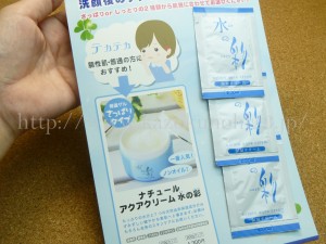 ノンオイルのオールインワンゲルみずのいろどりの届いたところ。パンフレットと商品は別々の袋に入ってました。こちらはお試し用の3パウチ。脂性肌・普通肌にお勧めなノンオイル保湿クリームはこっち。